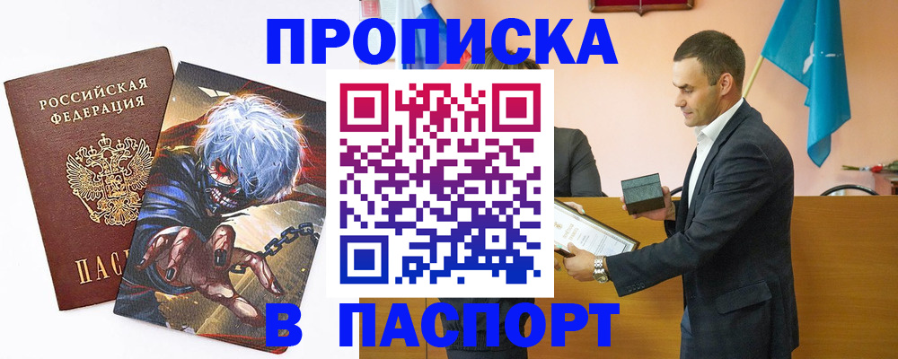 где прописаться в Бахчисарае