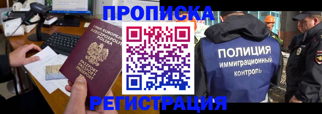 временная регистрация для всех в Бахчисарае