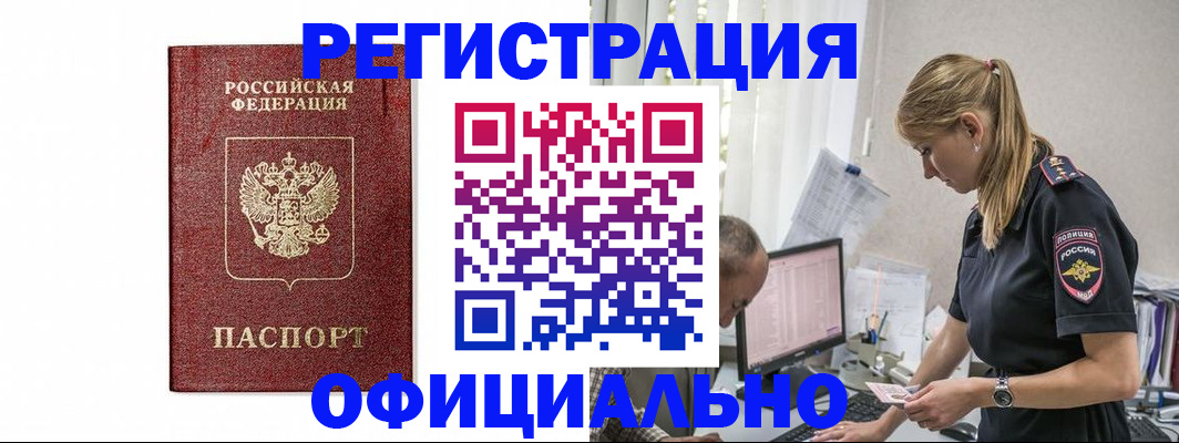 регистрация для школы в Бахчисарае