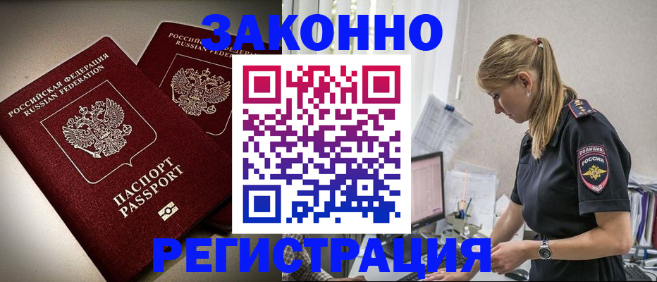 прописка для школы в Бахчисарае