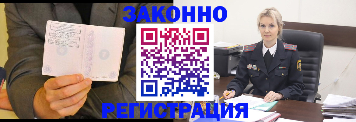 временная регистрация в Бахчисарае