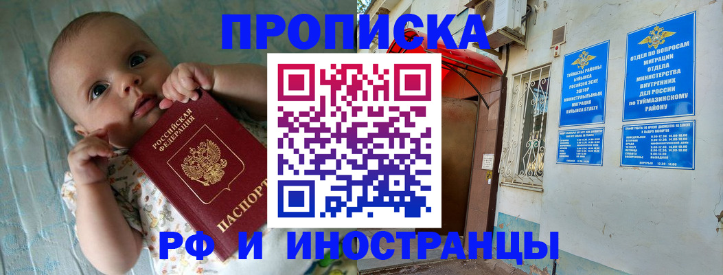 найти адрес прописки в Бахчисарае