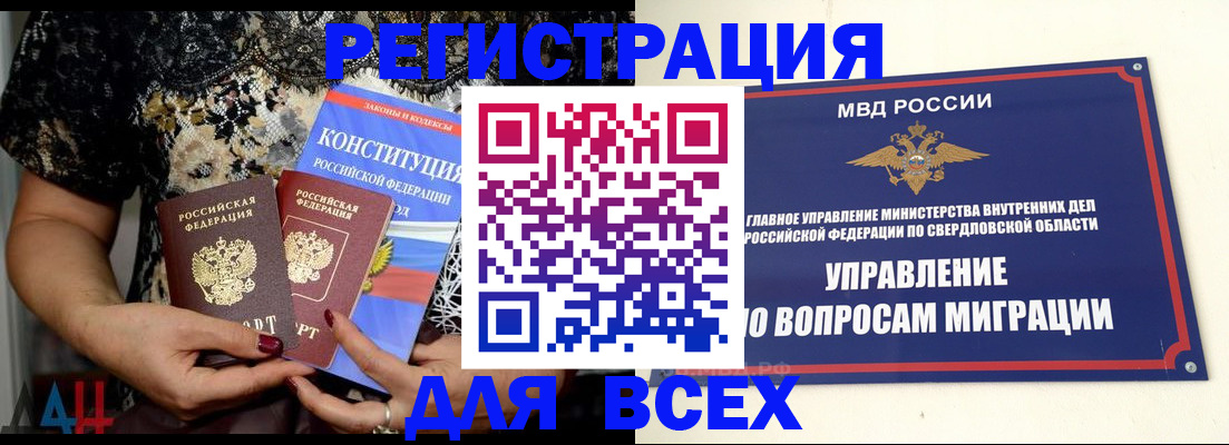 временная регистрация собственник в Бахчисарае