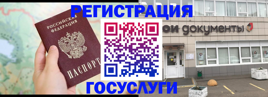 прописка гарантия в Бахчисарае