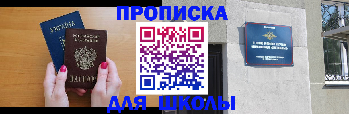 прописка для кредита в Бахчисарае